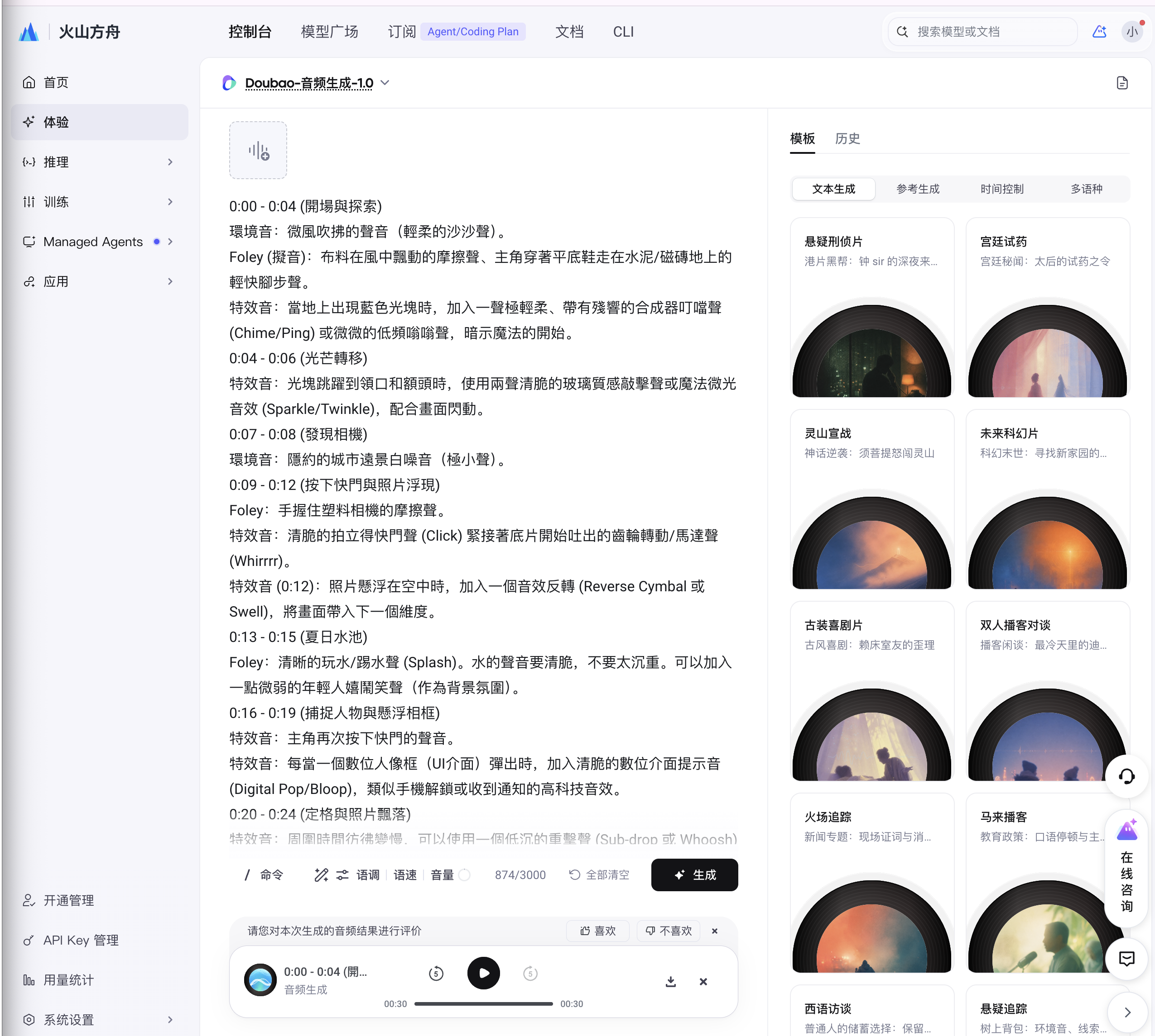 SeeAudio 工作介面